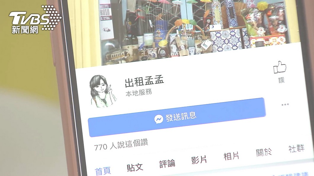 圖/TVBS