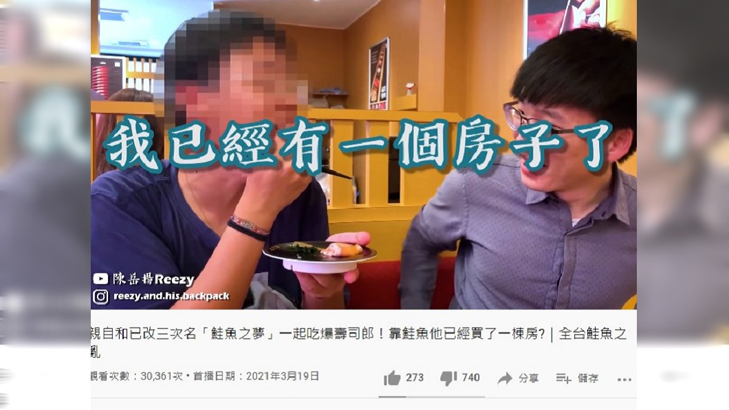 YouTuber陳岳揚與張鮭魚之夢一同用餐。(圖/翻攝自陳岳揚Reezy YouTube)