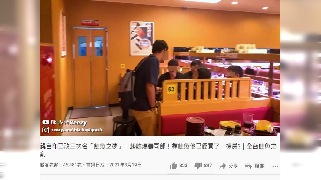 張鮭魚之夢疑似詢問其他客人是否要一起買單。(圖/翻攝自陳岳揚 Reezy YouTube)