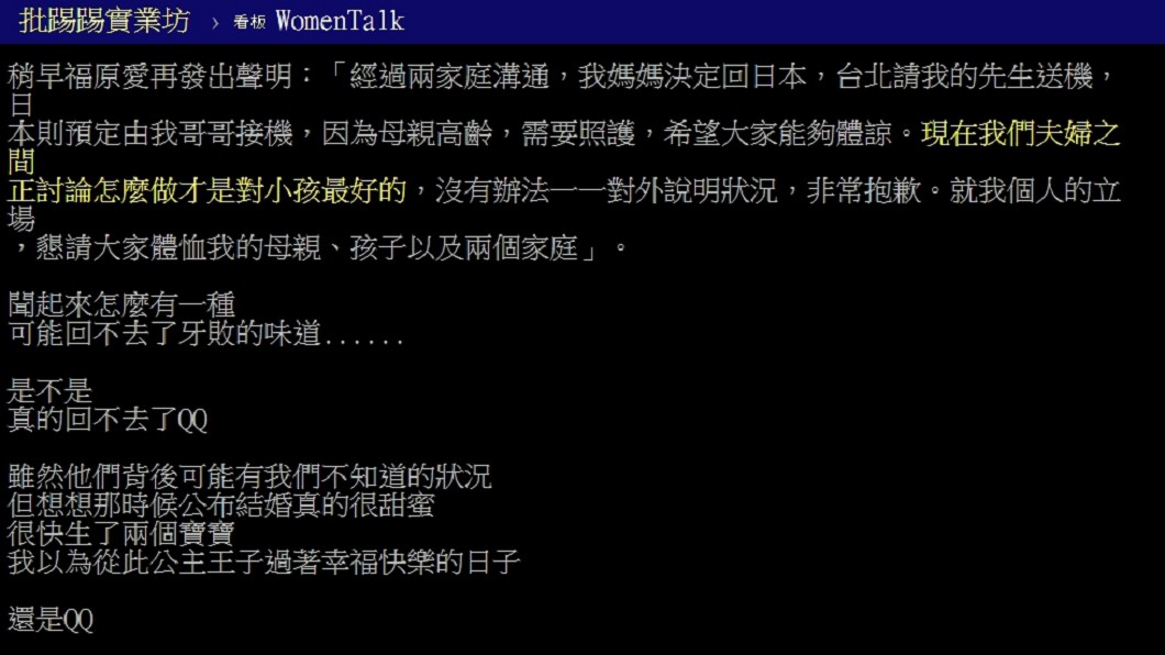 (圖/翻攝自PTT「女孩板」)