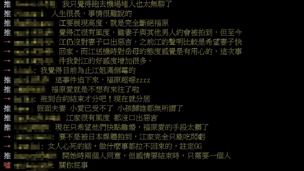 (圖/翻攝自PTT「女孩板」)