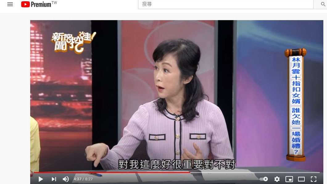 (圖/翻攝自節目《新聞挖挖哇!》YouTube)