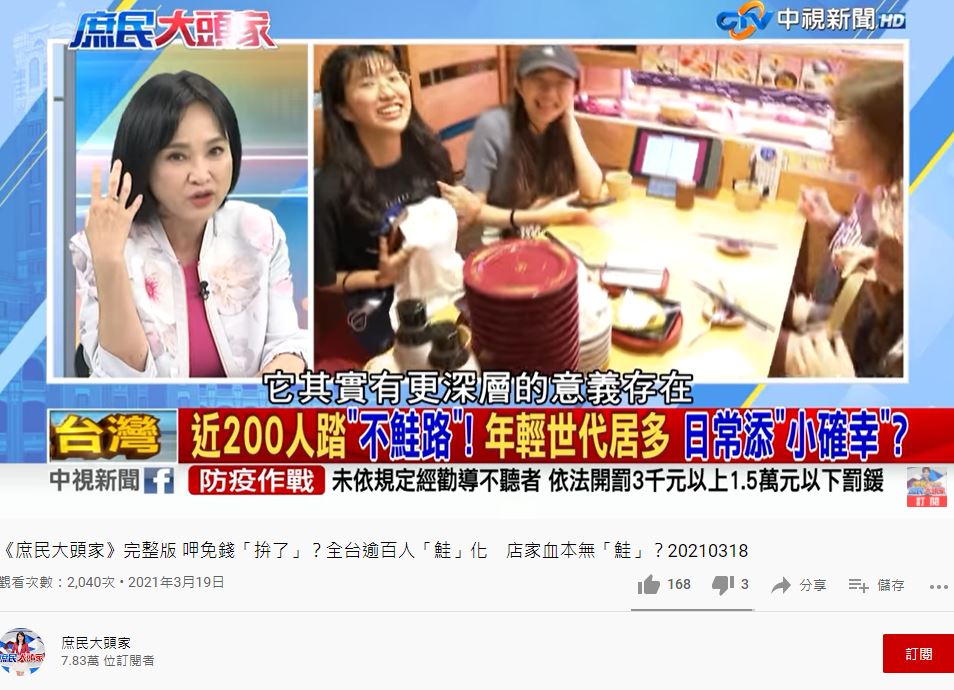 圖／翻攝自YouTube