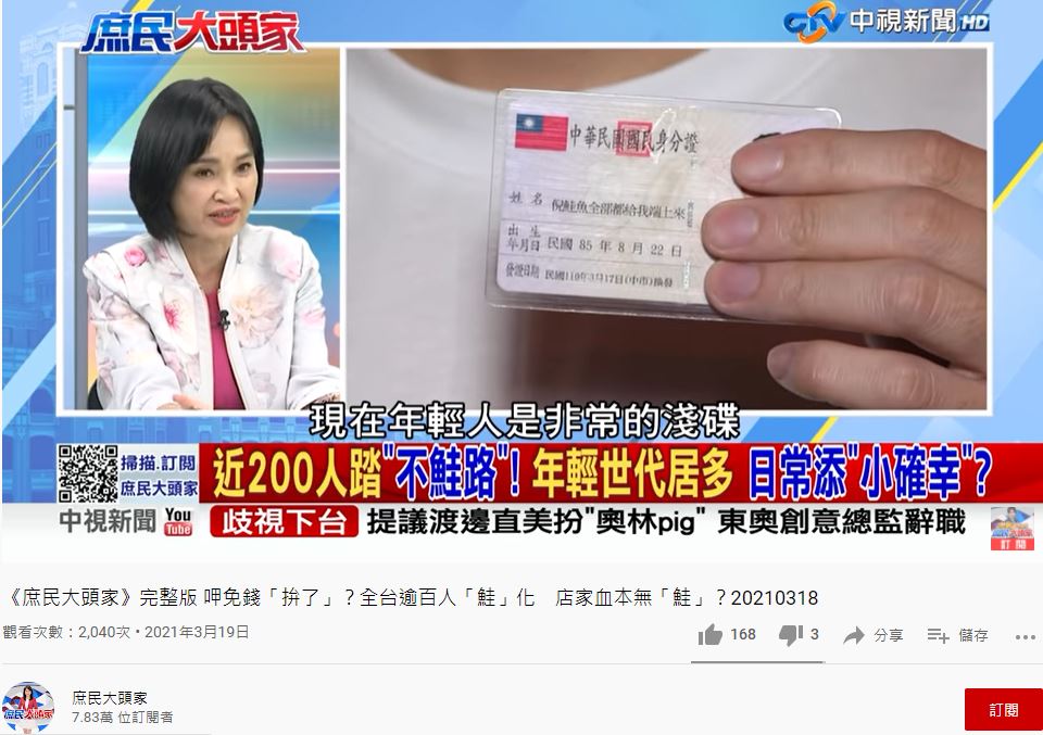 圖／翻攝自YouTube