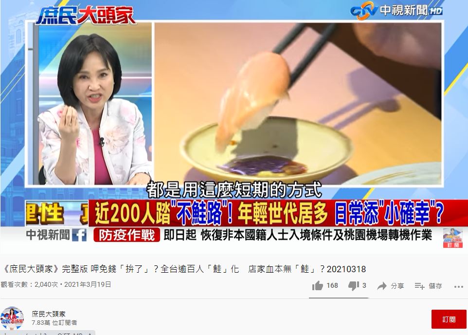 圖／翻攝自YouTube