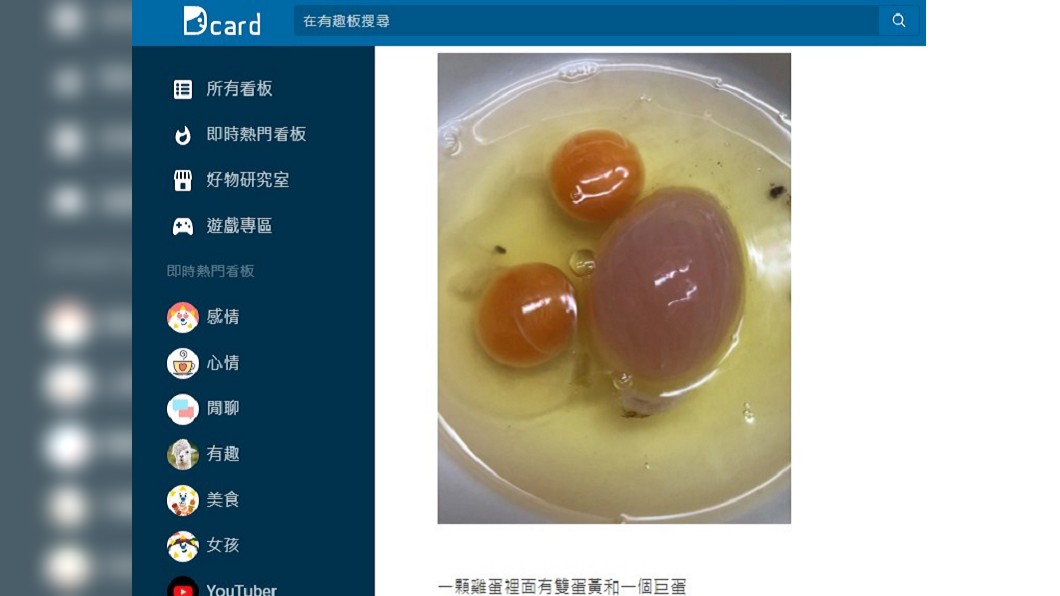 (圖/Dcard網友授權提供)