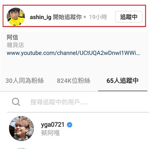 圖／翻攝自蔡阿嘎臉書