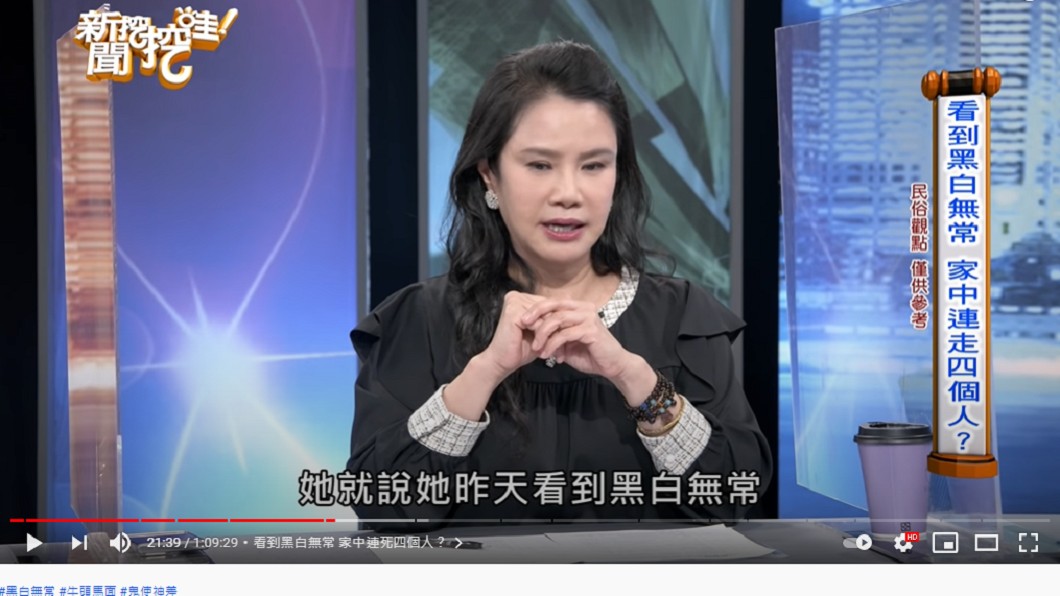 七爺、八爺連來家中5次。(圖/翻攝自《新聞挖挖哇》YouTube)