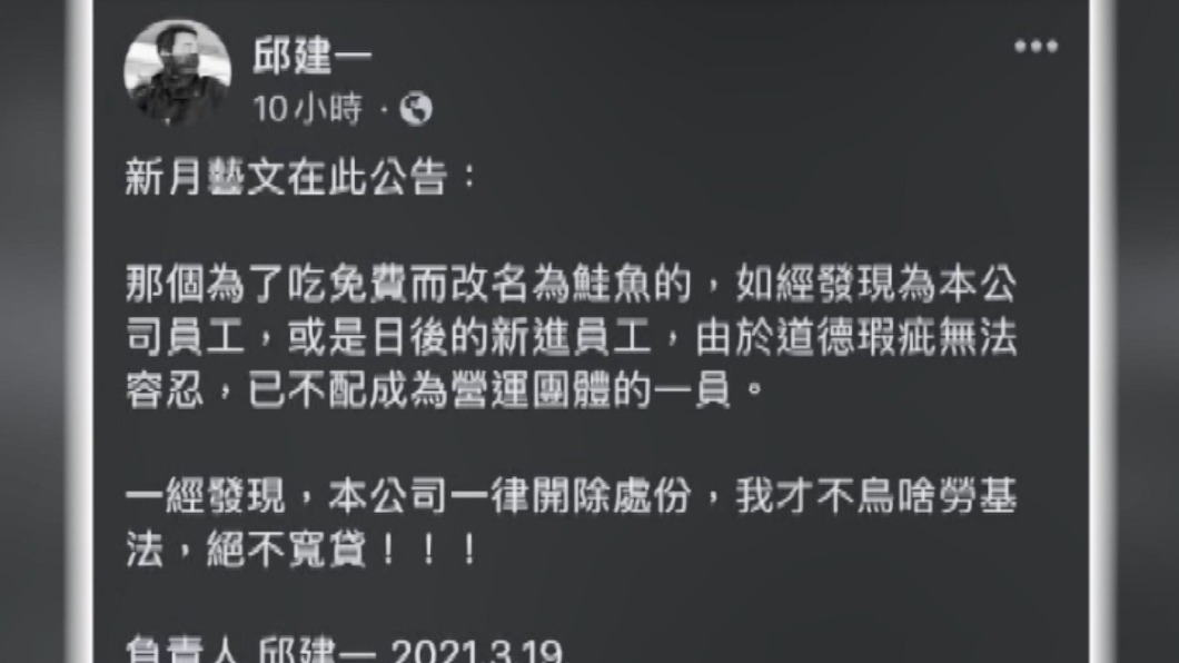 圖/翻攝自邱建一臉書