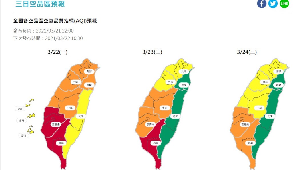 大陸沙塵暴襲台。(圖/中央氣象局)