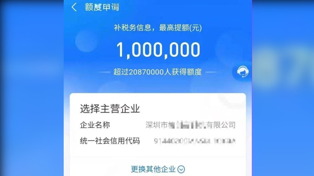 王男突然收到企業貸款簡訊,才知自己是公司董事長。(圖/翻攝自《澎派新聞》)