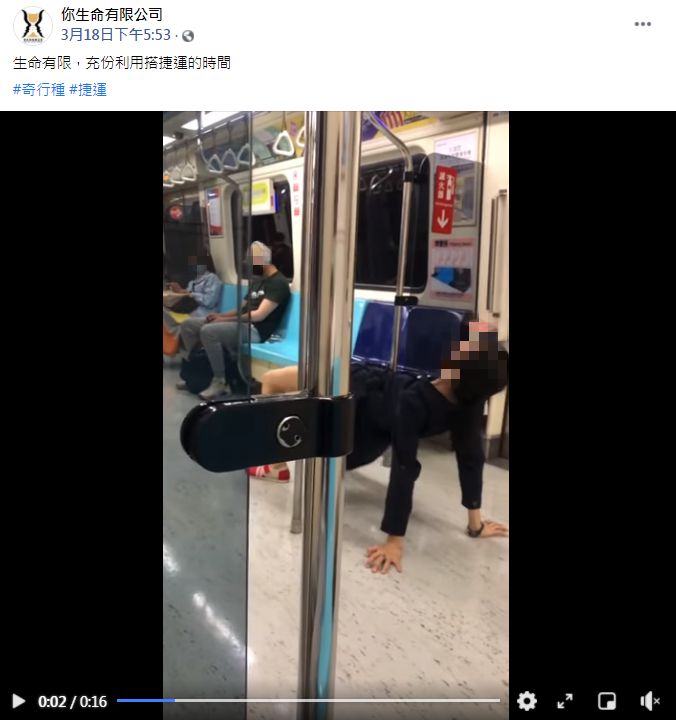 大媽搭捷運不忘運動,讓周圍乘客看了好尷尬。(圖/翻攝自臉書粉專「你生命有限公司」)