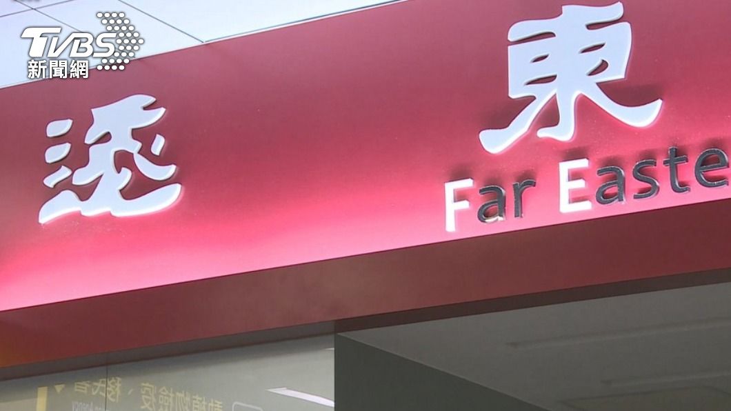 遠東航空掏空案 前財務副總、吳哥航空董事發監