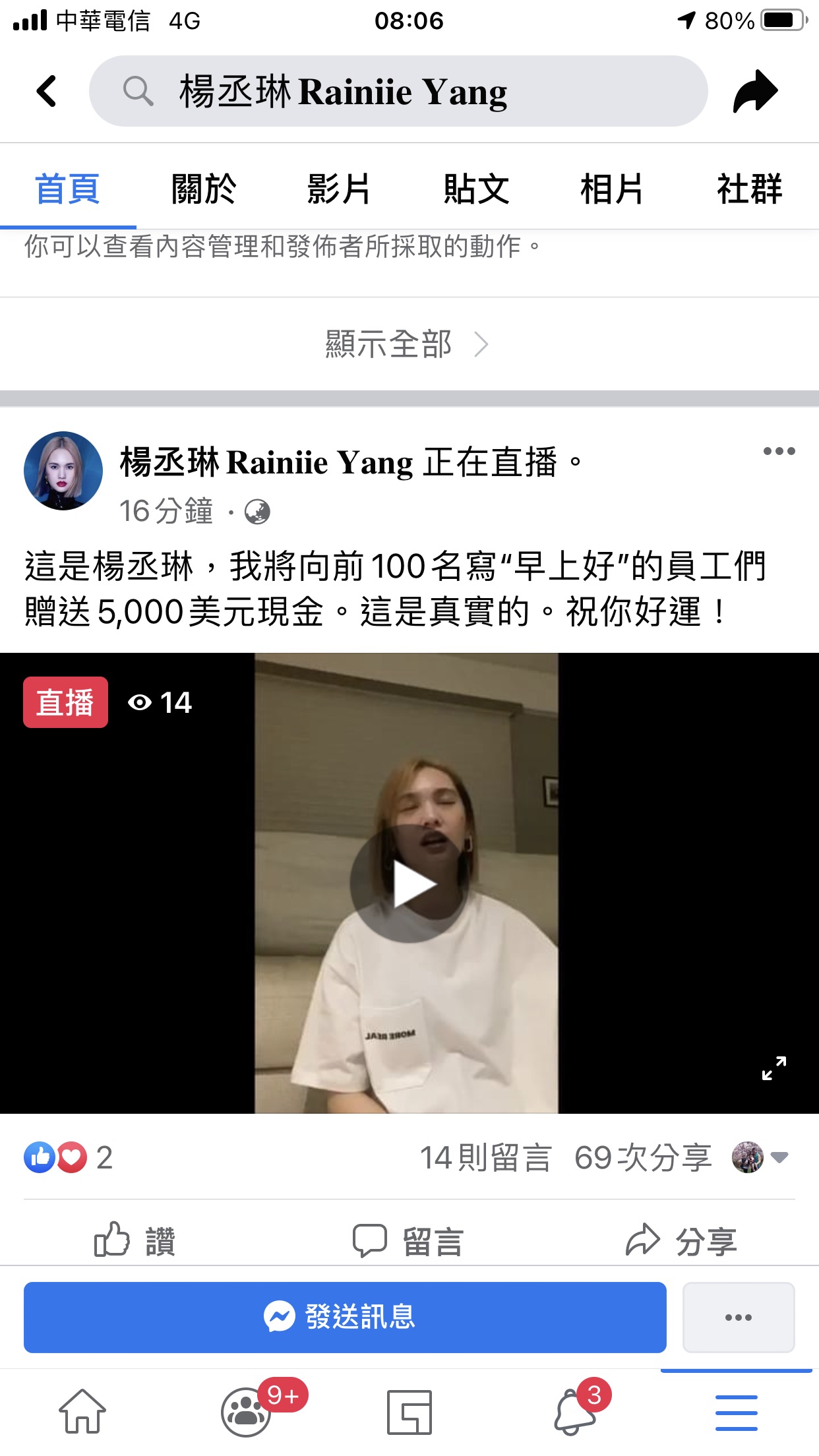 冒名帳號聲稱要送出5000美元現金。(圖/翻攝自臉書)