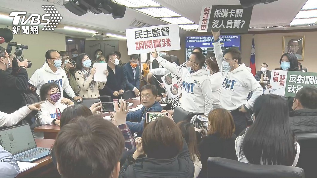 確認疫苗採購調閱小組議事錄，國民兩黨劍拔弩張。（圖／TVBS）
