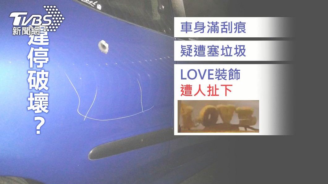 圖/TVBS
