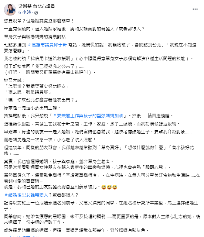 游淑慧坦言,單身久了,偶然確實會「空虛寂寞覺得冷」。(圖/翻攝自游淑慧臉書)