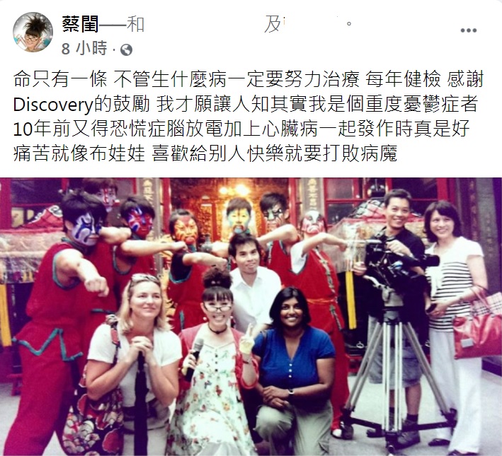 蔡閨發文提及自己就像布娃娃,喜歡給别人快樂就要打敗病魔。(圖/翻攝自蔡閨臉書)