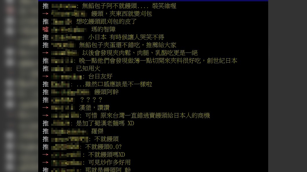 （圖／翻攝自PTT「八卦板」）