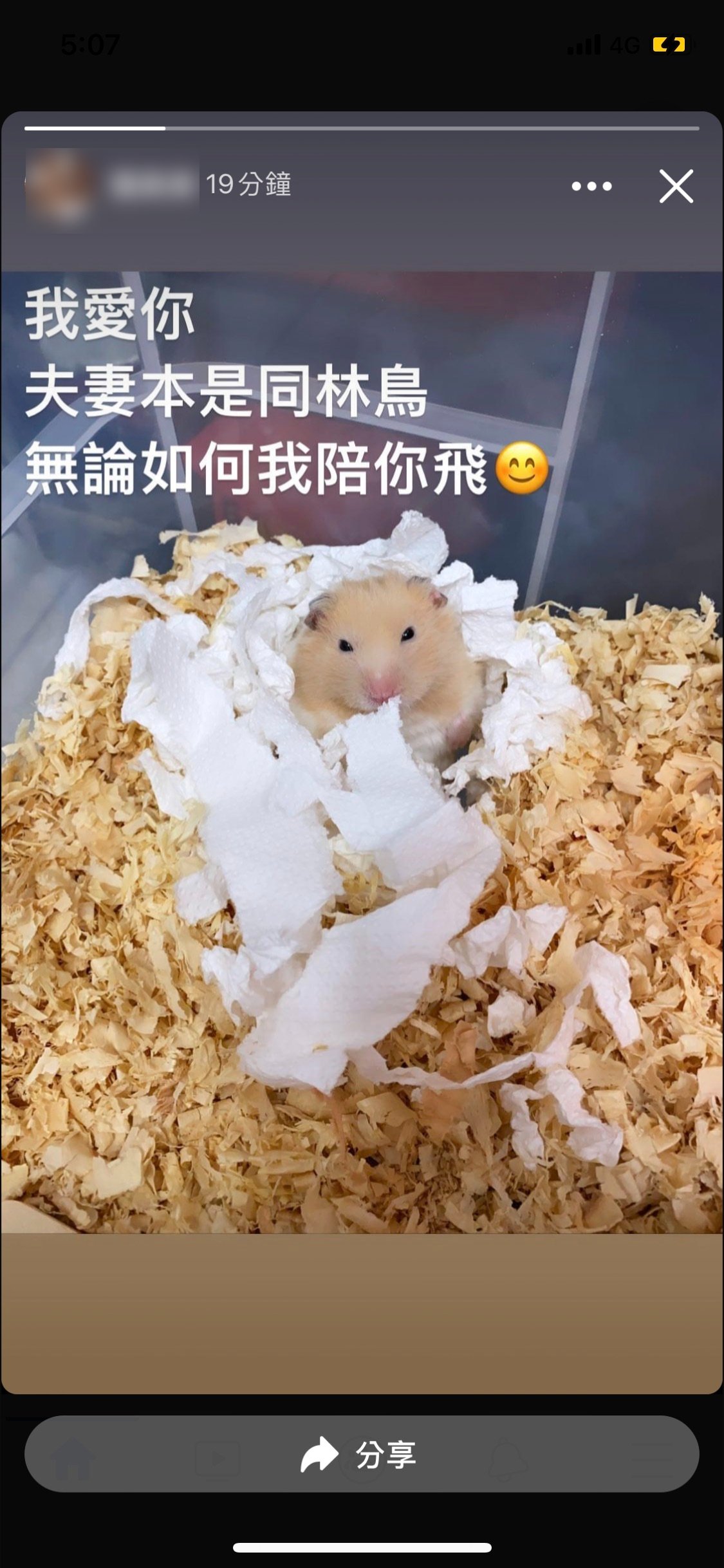 新婚妻對丈夫喊話。(圖/翻攝自Facebook)