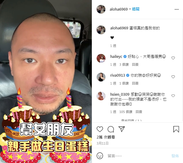 （圖／翻攝自金剛IG）