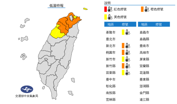 全台6縣市低溫探10度。(圖/翻攝自中央氣象局)