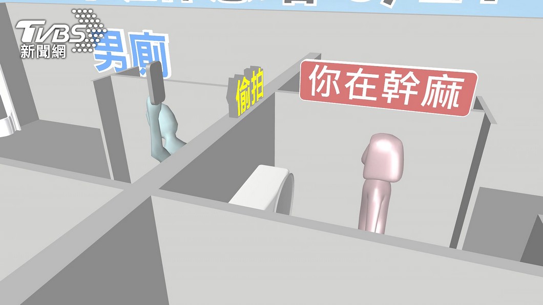 圖／TVBS