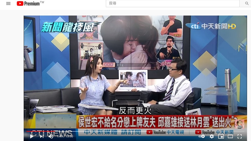 (圖/翻攝自《新聞龍捲風》YouTube)