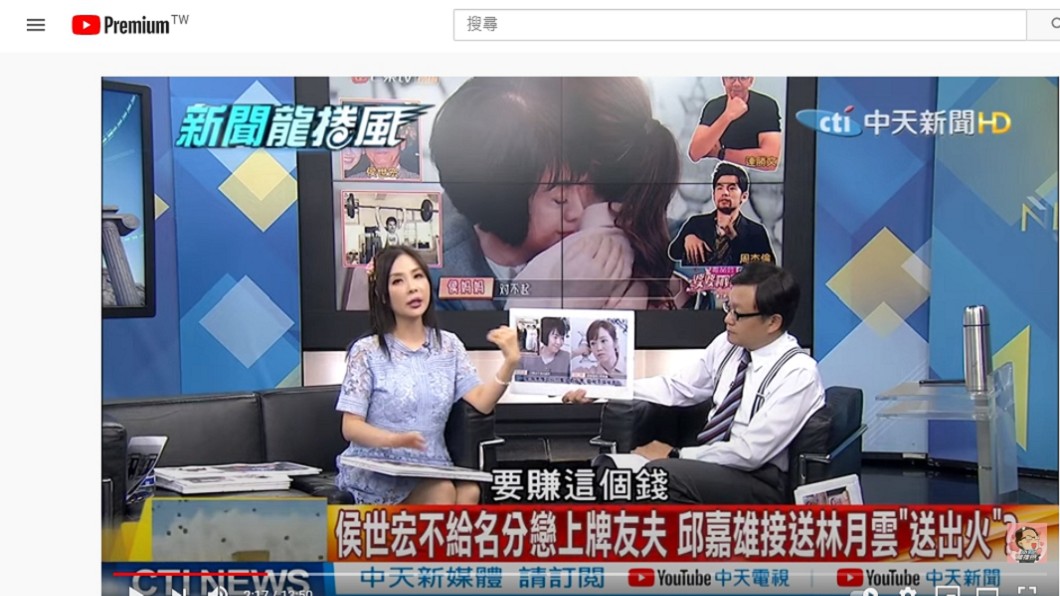 (圖/翻攝自《新聞龍捲風》YouTube)