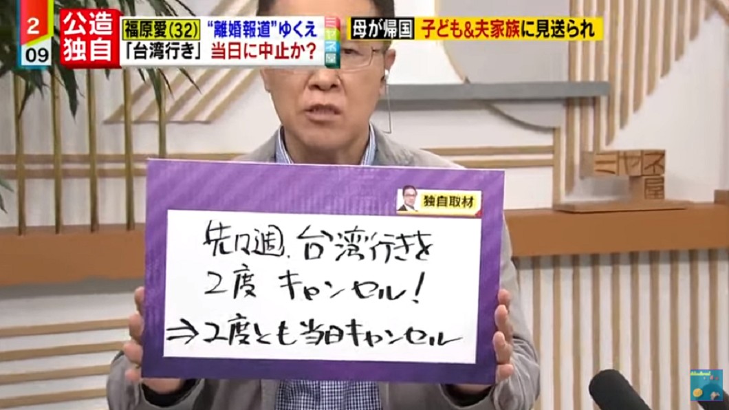 井上公造指出2次都當天取消。(圖/翻攝自YouTube)