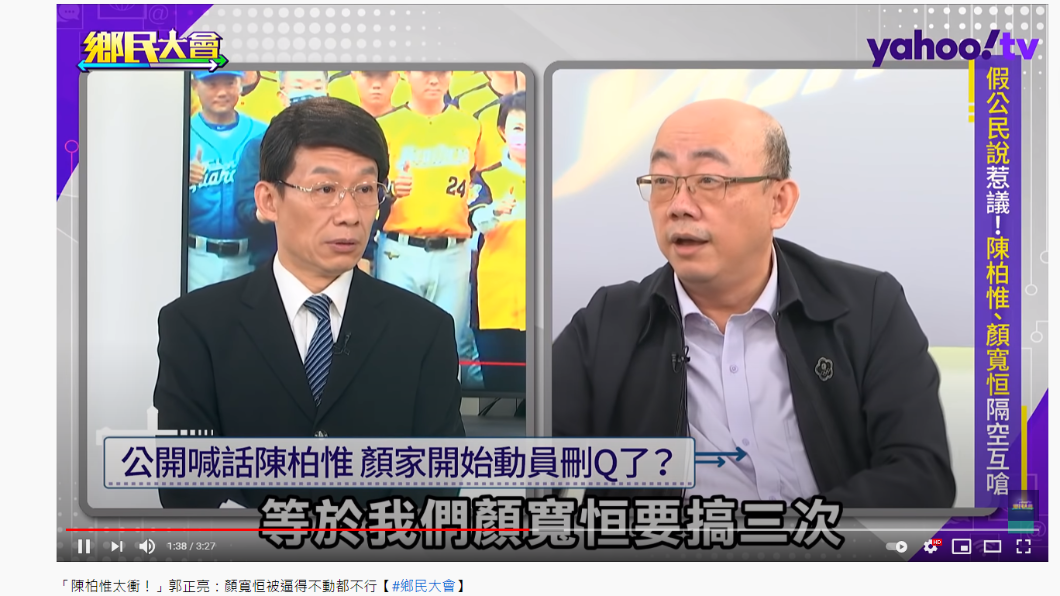 郭正亮直言陳柏惟「很笨」。(圖/翻攝自鄉民大會YouTube)