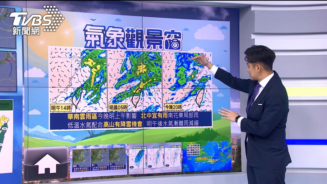 圖/TVBS