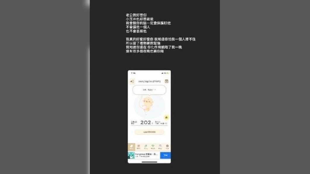 羅妻透露自己已懷有身孕。(圖/翻攝自羅妻IG)