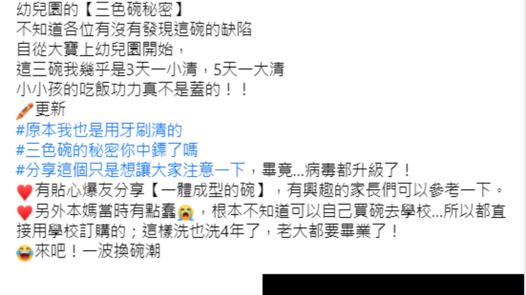 一名母親揭開三色碗秘密。(圖/翻攝自爆廢1公社)