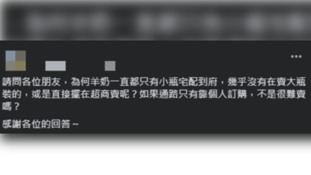 男子上網發文尋求解惑。(圖/翻攝自「爆系知識家」臉書)