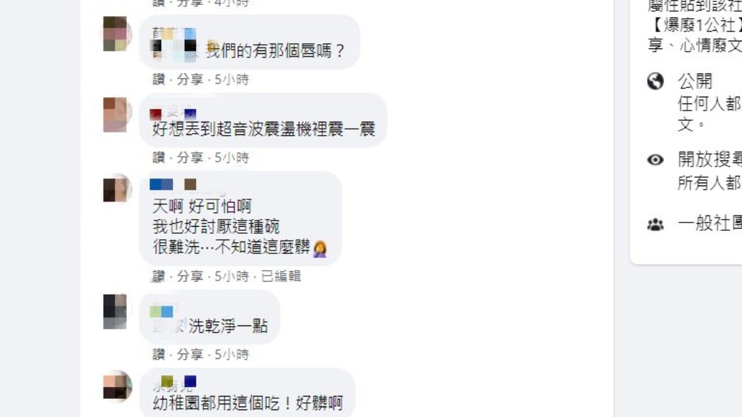 網友們紛紛留言回應。(圖/翻攝自爆廢1公社)
