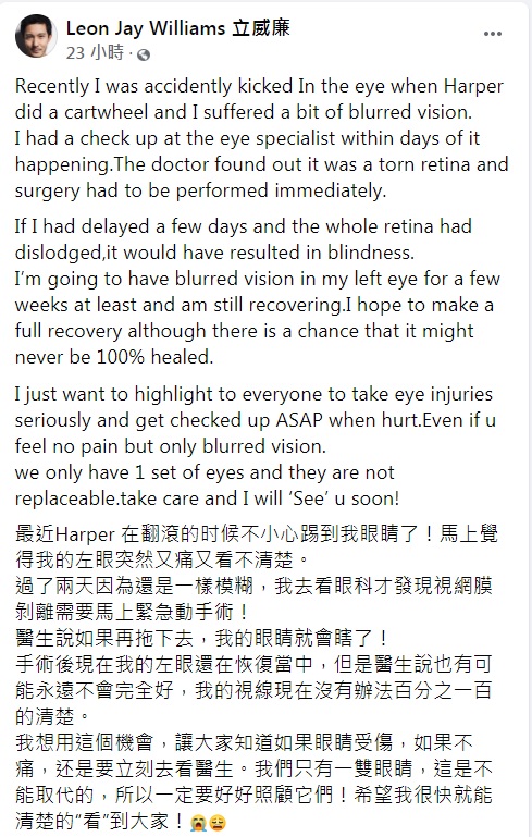 立威廉發文訴說被女兒踢到左眼的經過。(圖/翻攝自立威廉臉書)