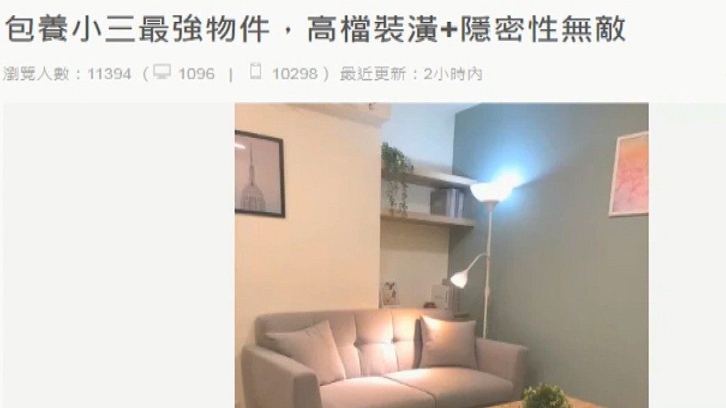 圖/翻攝自591租屋網