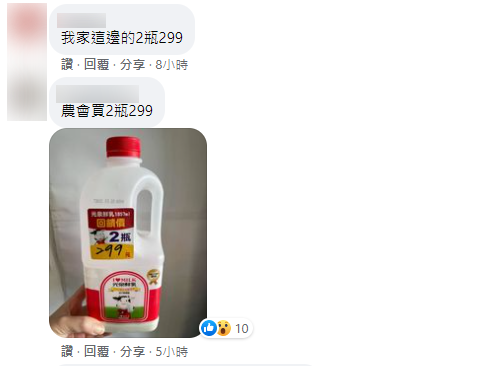 網友透露有買到2瓶299元的鮮奶。(圖/翻攝自我愛全聯-好物老實說)