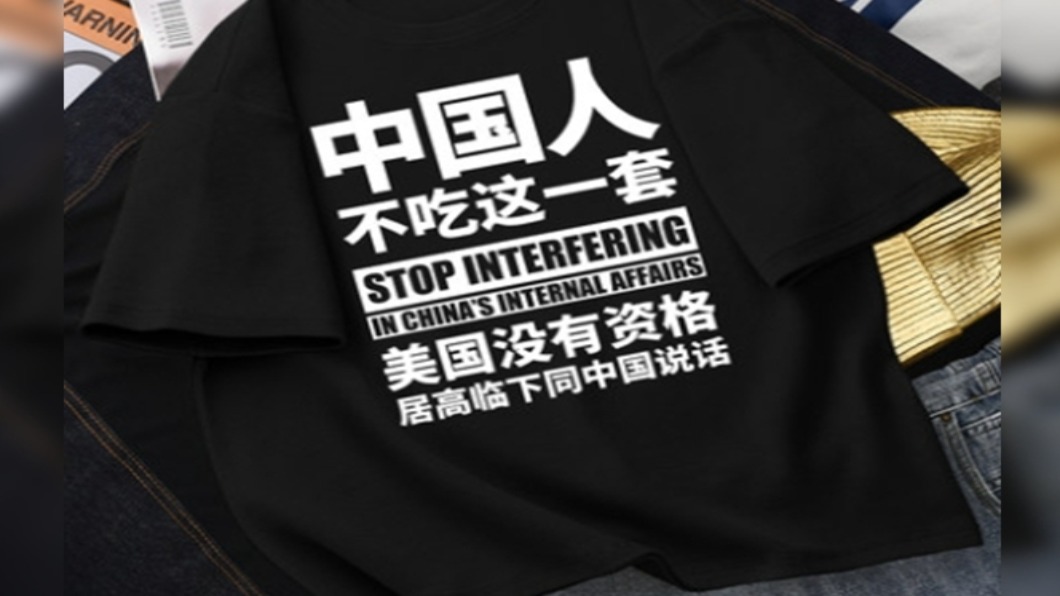圖/翻攝自 淘寶網站