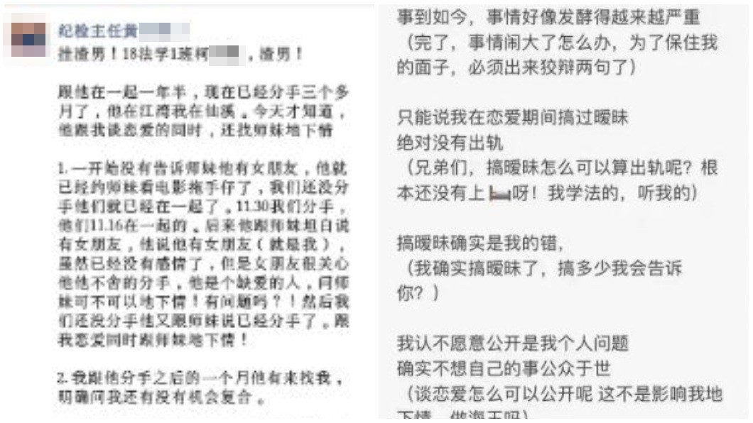 事後男女雙方各自在微博回應此事。(圖/翻攝自微博)