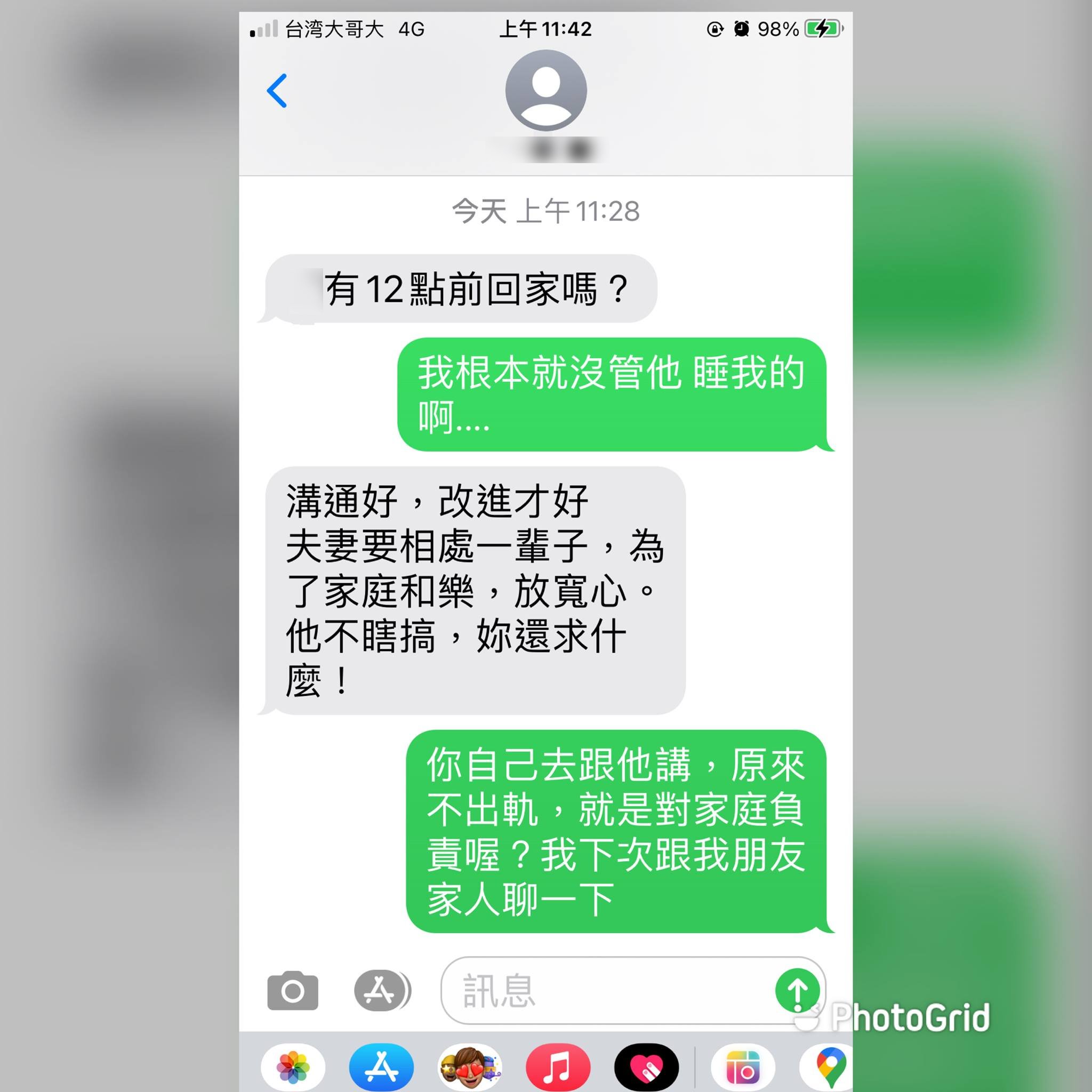 原PO婆婆傳訊息護航。(圖/翻攝自靠北婆婆2.0 Facebook)