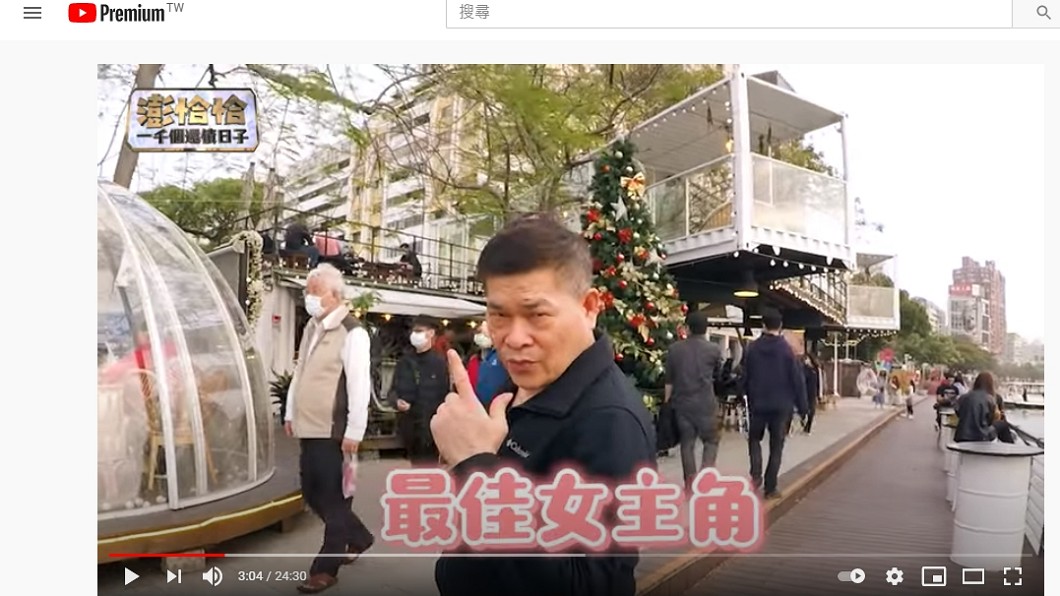 （圖／翻攝自澎恰恰YouTube）