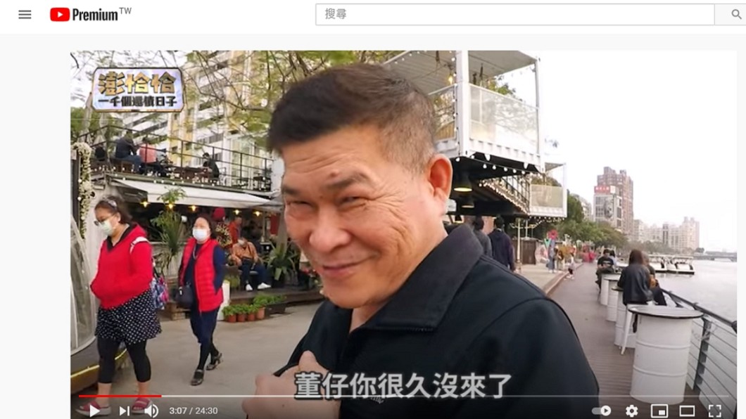 （圖／翻攝自澎恰恰YouTube）