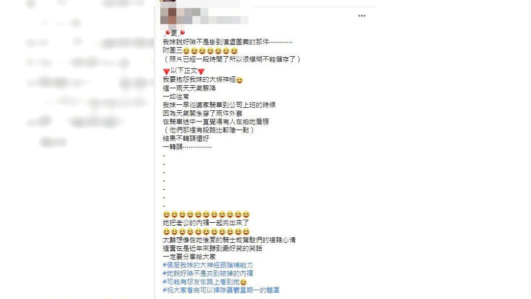 女騎士以為自己是不是遇到好兄弟了。（圖／翻攝自爆怨公社）