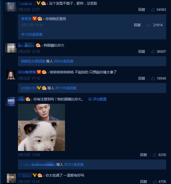 (圖/翻攝自李榮浩微博)