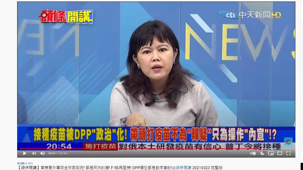 游淑慧在節目上批蘇貞昌裝神弄鬼。（圖／翻攝自頭條開講YouTube）