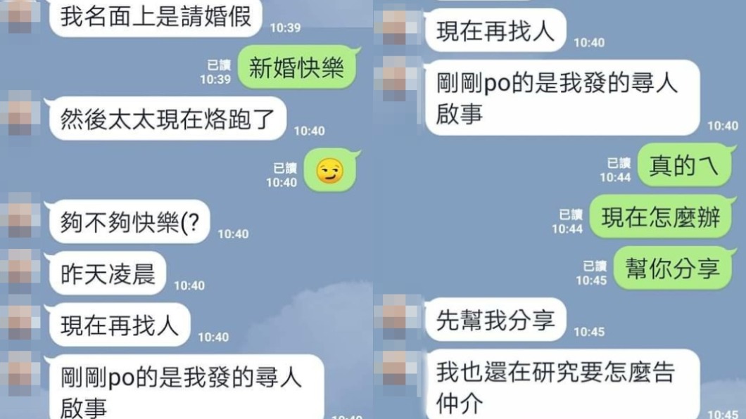 原PO與同事間的對話。(圖/翻攝自爆怨公社)