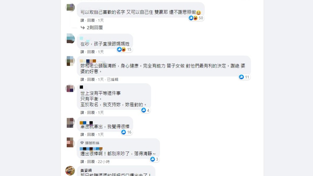 發文引發網友熱議。(圖/翻攝自靠北婆婆2.0臉書)