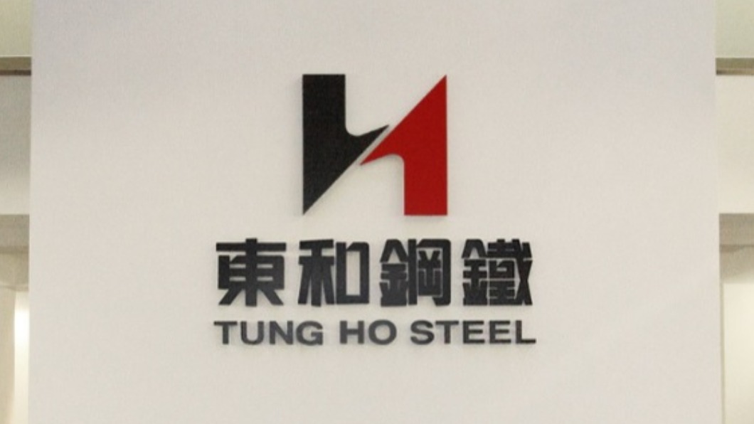 東鋼擬辦理減資 每股將退現金3.3元